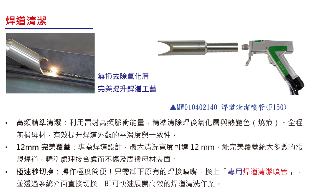 hpt-hw2000-hw2000-5-weld-Seam-cleaning-nozzle-specifications-web.jpg hpt-hw2000-hw2000-5-weld-Seam-cleaning-nozzle-specifications-web.jpg